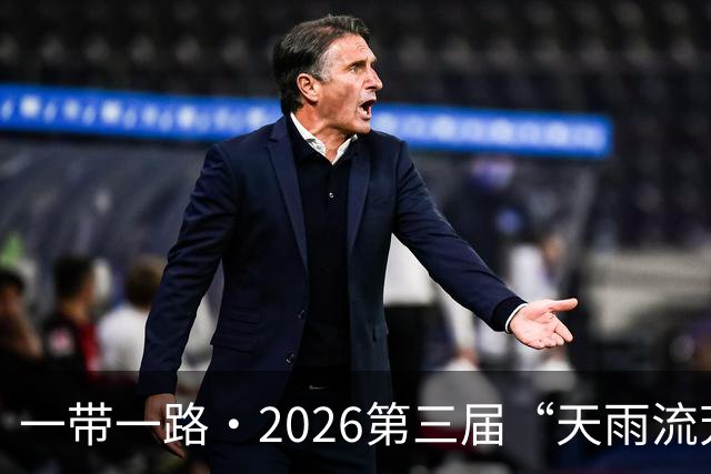 一带一路·2026第三届“天雨流芳”丽江青少年足球邀请赛开幕
